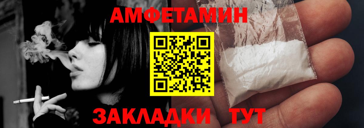 Amphetamine 98%  Амфетамин  ОМГ ОМГ рабочий сайт  Вход с VPN  Амфетамин  Ангарск 