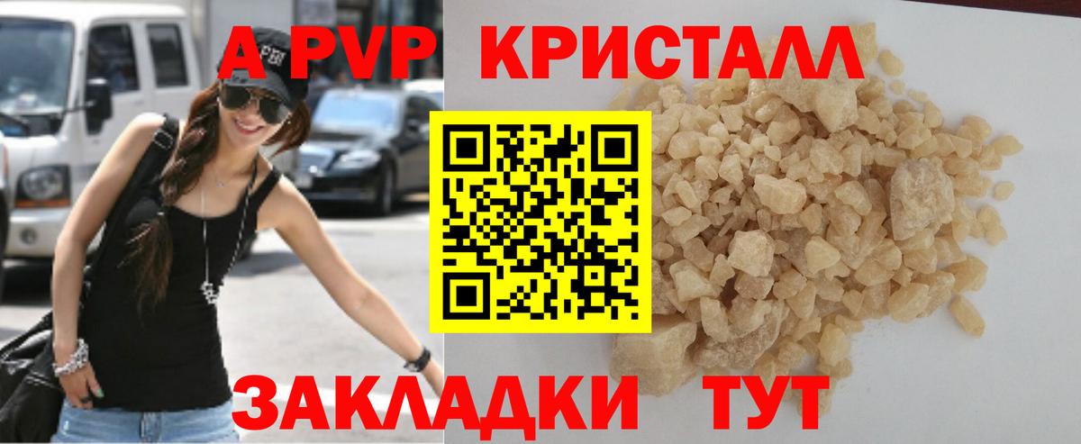 наркота  Alpha-PVP СК  Альфа ПВП мука  Ангарск  Вход с VPN  Alpha PVP мука 
