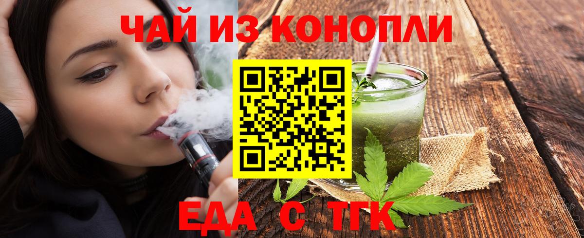 Ангарск  Печенье с ТГК марихуана  Вход с VPN 