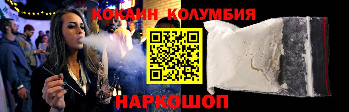 Кокаин Перу  Вход с VPN  Кокаин Колумбийский  КОКАИН  Ангарск 