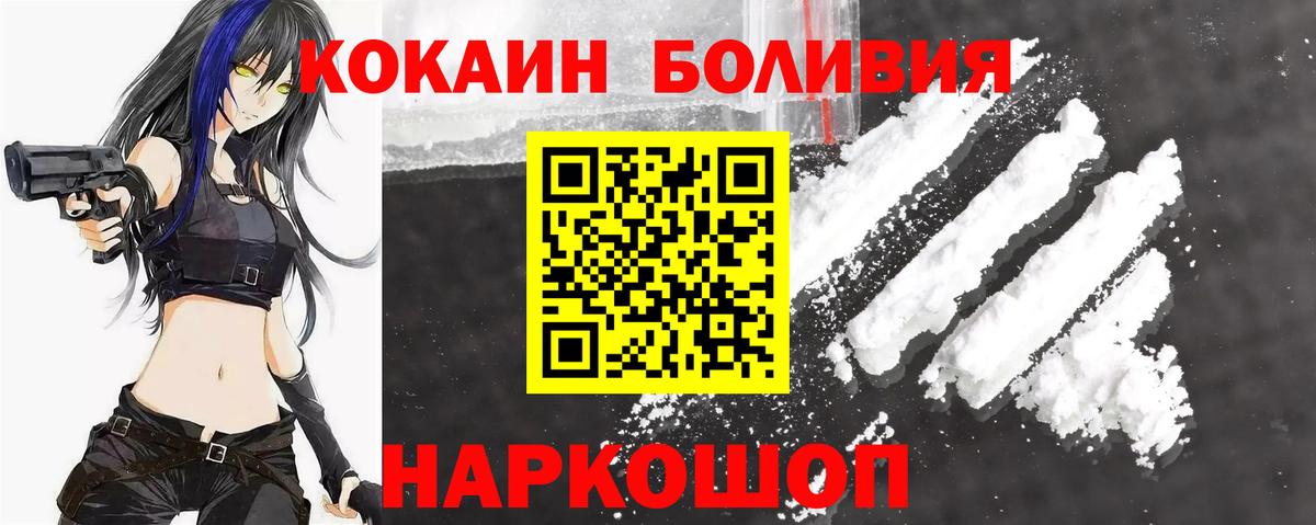 КОКАИН 97% Ангарск