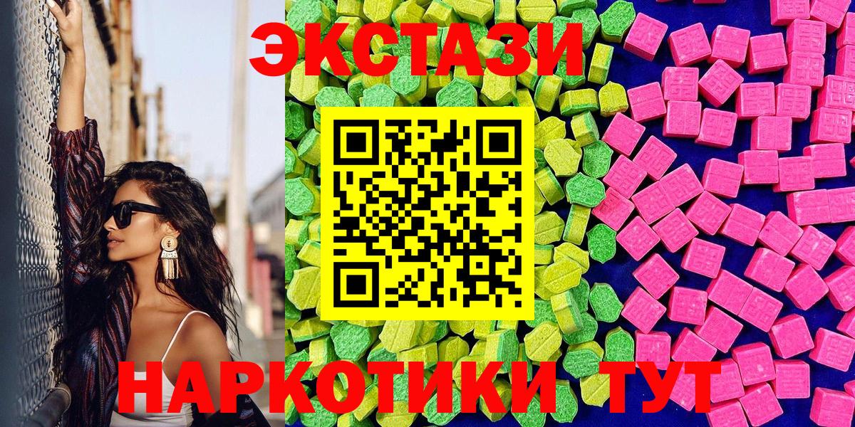Ангарск  где продают   ЭКСТАЗИ  Вход с VPN  Экстази 280 MDMA  Экстази Punisher 