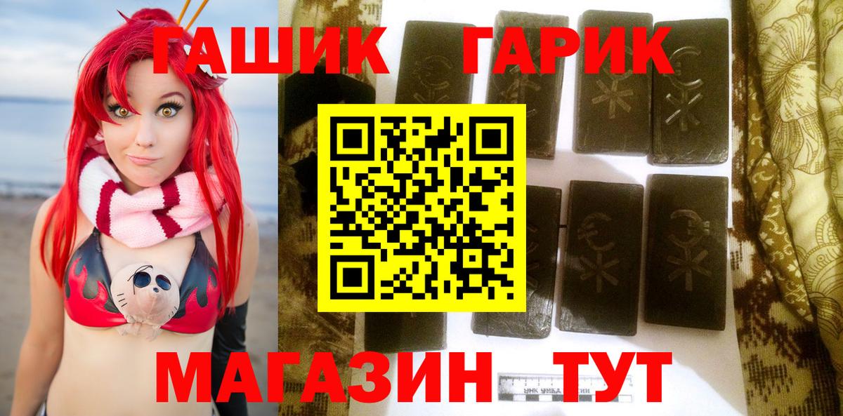 ГАШ AMNESIA HAZE  Гашиш Ice-O-Lator  Вход с VPN  Ангарск 