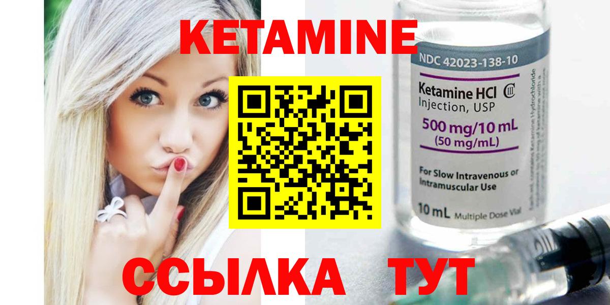 blacksprut маркетплейс  КЕТАМИН ketamine  КЕТАМИН VHQ  Вход с VPN  Ангарск 