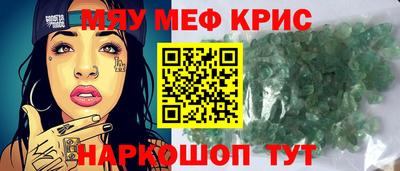 метамфетамин Абинск