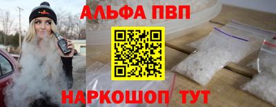 Альфа ПВП Азнакаево