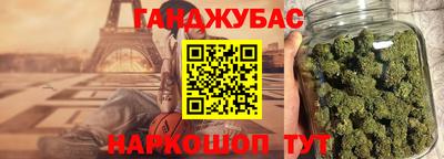 каннабис Абакан