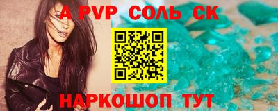 метамфетамин Абинск