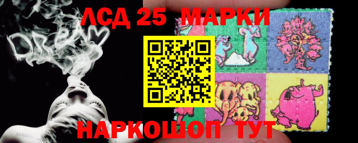 Лсд 25 экстази кислота Ангарск
