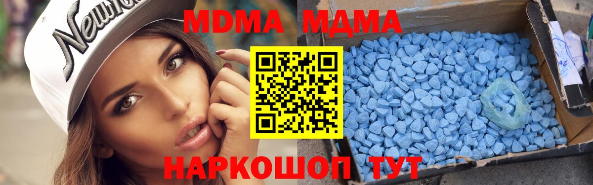 MDMA VHQ  MDMA  Ангарск  МДМА VHQ  Вход с VPN 