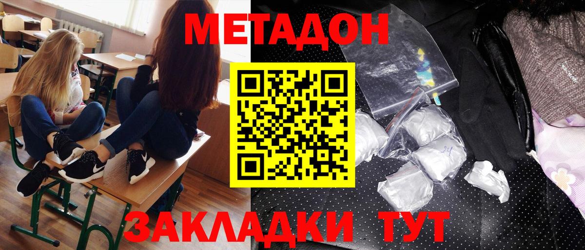 мега зеркало  Метадон VHQ  Вход с VPN  МЕТАДОН белоснежный  Ангарск 