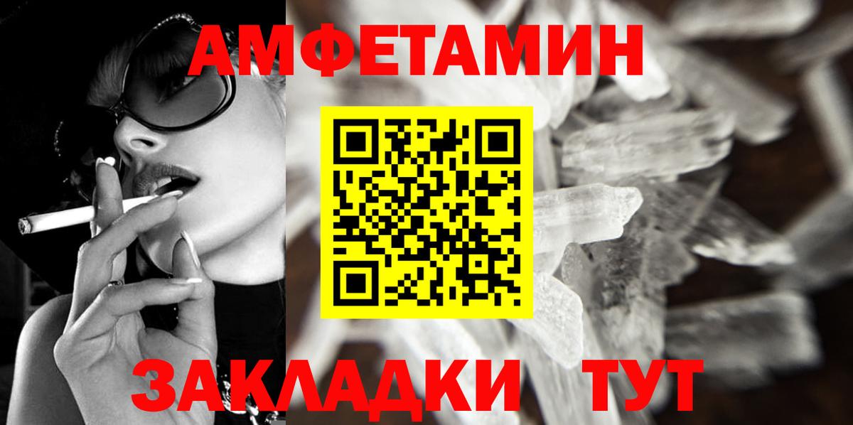 Метамфетамин винт Ангарск