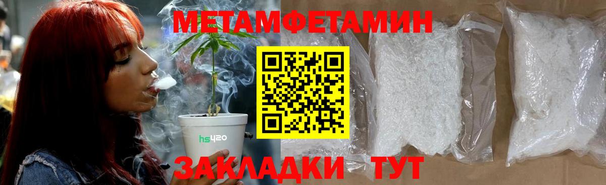 Метамфетамин Methamphetamine  Метамфетамин Methamphetamine  Ангарск  Первитин  Вход с VPN 