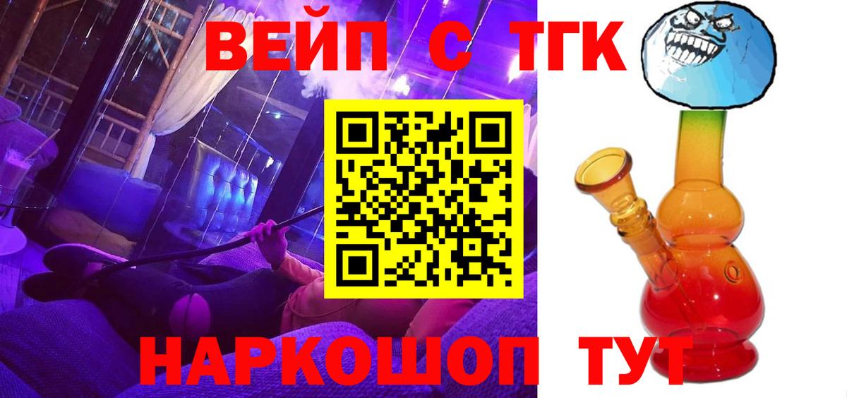 Дистиллят ТГК жижа  Вход с VPN  Дистиллят ТГК вейп  Ангарск 
