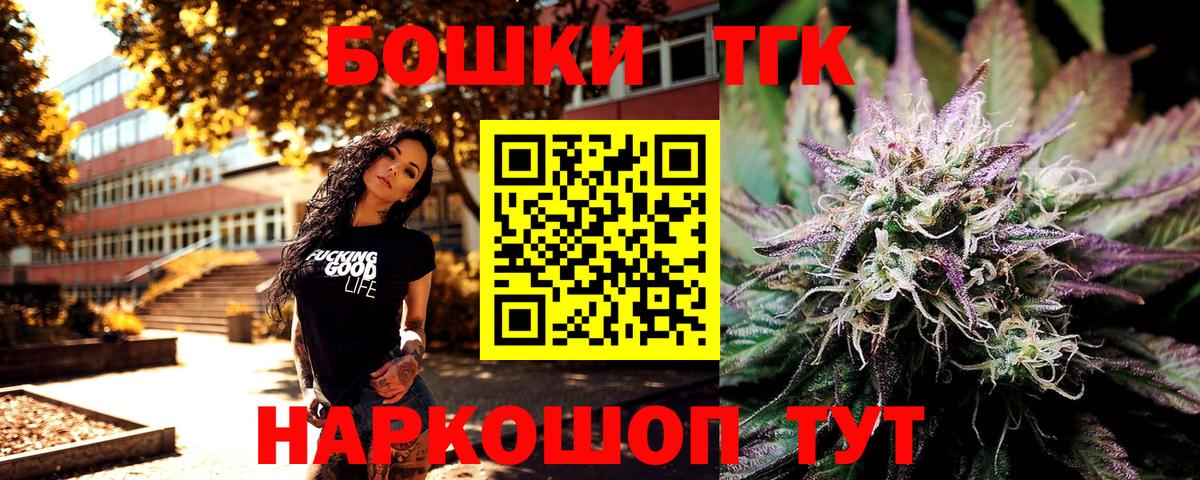 Каннабис план Ангарск